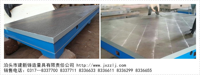 刮削用校準平板